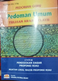 Image of Pedoman guru : Pedoman umum tulisan arab melayu