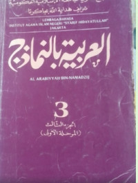 Image of LEMBAGA BAHASA INSTITUT AGAMA ISLAM NEGRI