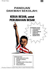 Image of E-)panduan dakwah sekolah