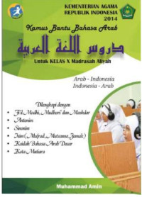 Image of (E)  kamus bantu bahasa arab