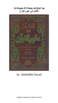 Image of (e) Al Itqan Fi Ulum Al Quran ( PDFDrive )