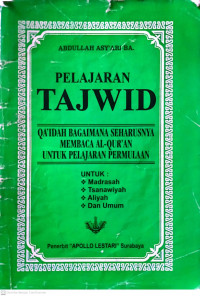 Image of PELAJARAN TAJWID