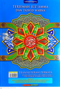 Image of terjemah juz amma dan tajwid warna